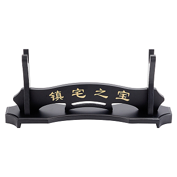 Wooden Sword Katana Holder Stand, Bracket Samurai Sword Display Easels, with Chinese Character, Black, Finish Product: 39.5x9.5x17.5cm, about 4pcs/set