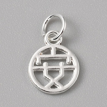 Brass Charms, with Jump Ring, Silver, Round, 13.50x10.50x1mm,Hole:4mm
