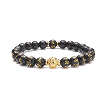 Om Mani Padme Hum Mala Bead Bracelet, Natural Obsidian & Lava Rock & Wood Stretch Bracelet, Essential Oil Gemstone Jewelry for Men Women, Black, Inner Diameter: 2-1/8 inch(5.5cm)
