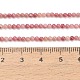 自然ロードナイトビーズストランド(G-A322-A06-2mm)-4