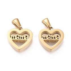 Mother's Day Ion Plating(IP) 304 Stainless Steel Pendants, Cut-Out, Hollow, Manual Polishing, Heart with Word Mama, Golden, 15x15x3.5mm, Hole: 3x6mm(STAS-F253-01G)