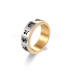 Om Mani Padme Hum Stainless Steel Rotating Finger Ring, Fidget Spinner Ring for Calming Worry Meditation, Golden, US Size 10(19.8mm)(PW-WG30791-10)