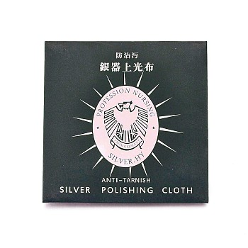 Suede Fabric Silver Polishing Cloth, Jewelry Cleaning Cloth, 925 Sterling Silver Anti-Tarnish Cleaner, Random Single or Mixed Colors, 7.7~8.3x8x0.044cm