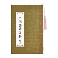Chinese Hand Writing Practice Paper Book of Song Ci, for Chinese Characters Handwriting Practice, Dark Olive Green, 25x16x0.7cm(AJEW-WH0114-58)