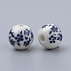 Perles de porcelaine imprimées manuelles(X-PORC-Q201-8mm-4)-2