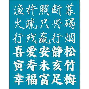 Silk Screen Printing Stencil, for Painting on Wood, DIY Decoration T-Shirt Fabric, Word, 100x127mm