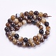 Natural Striped Agate/Banded Agate Beads Strands(G-P364-04-8mm)-2